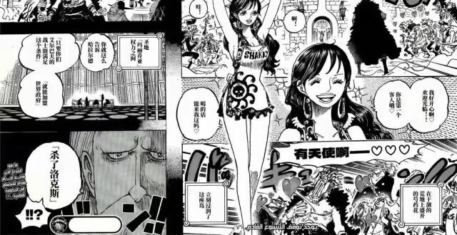 海贼王1158话：大和的妈妈登场，夏琪俘获整个洛克斯海贼团_腾讯新闻