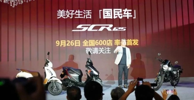 国民踏板上线在即：五羊-本田SCR125能定何价？_腾讯新闻