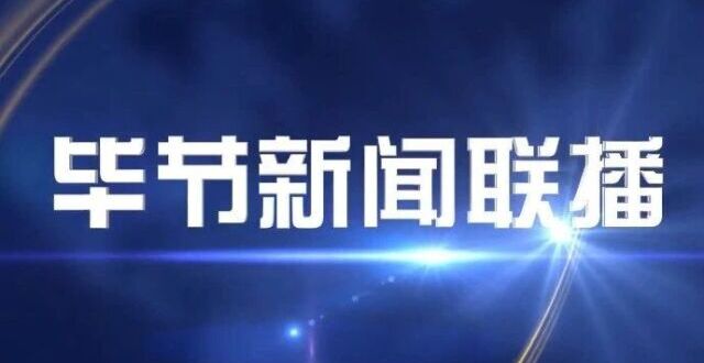 关于2020年5月17日新闻联播文字版的信息