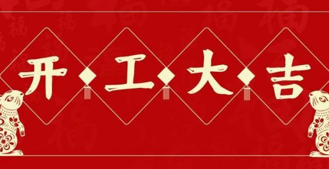 新年开新局！这套开门利是，请罗湖企业们收好！_腾讯新闻