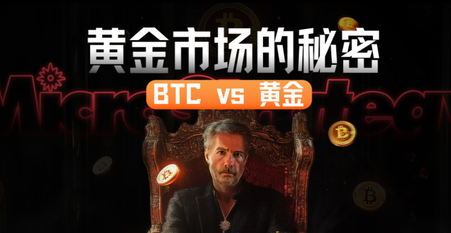 揭秘黄金市场：为何黄金与比特币都不是避险资产？_腾讯新闻