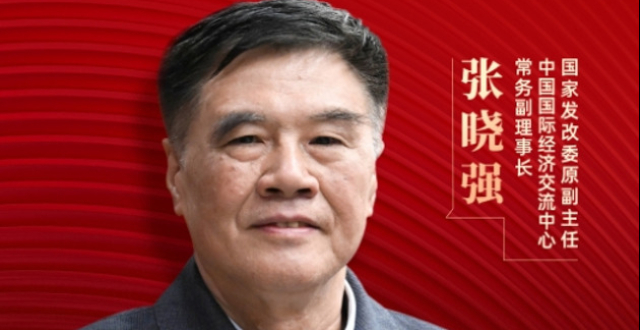 每经专访国家发改委原副主任张晓强：构建新型能源体系要坚持先立后破，发挥煤炭兜底保障作用_腾讯新闻