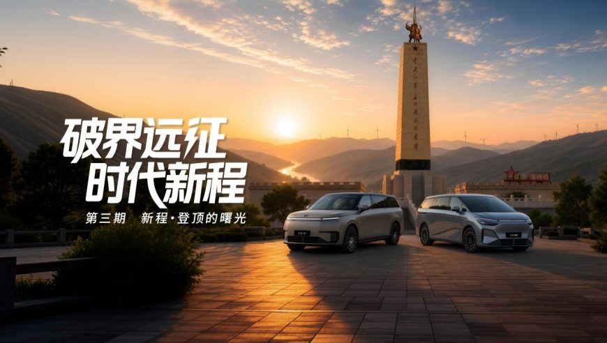从万亩绿林到能量之海，看小鹏智驾如何驶向中国智造的“星辰大海”