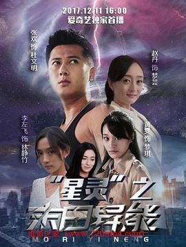 台湾电视剧《放羊的星星》中男主角仲天骐是由哪位著名台湾男艺人主演的