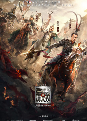 《山河令》百度云