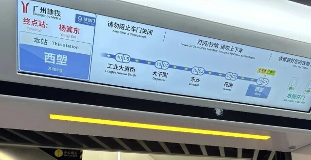 广州地铁十号线开通倒计时！记者抢先试乘_腾讯新闻