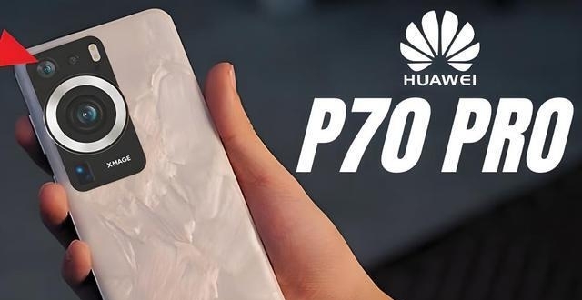 华为P70Pro曝光：全新影像架构+Deco镜头设计+麒麟9000S_腾讯新闻