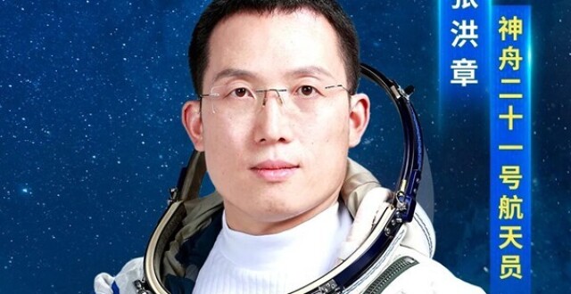 山东籍“神二十一”乘组成员张洪章今日出征！载荷专家是这样炼成的_腾讯新闻