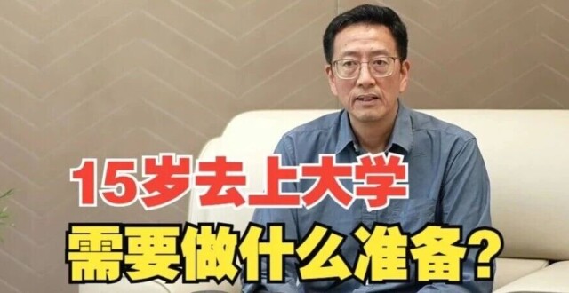 卢征天专访：从中国科大少年班到CUSPEA，最感谢李政道先生和前辈们的帮助_腾讯新闻