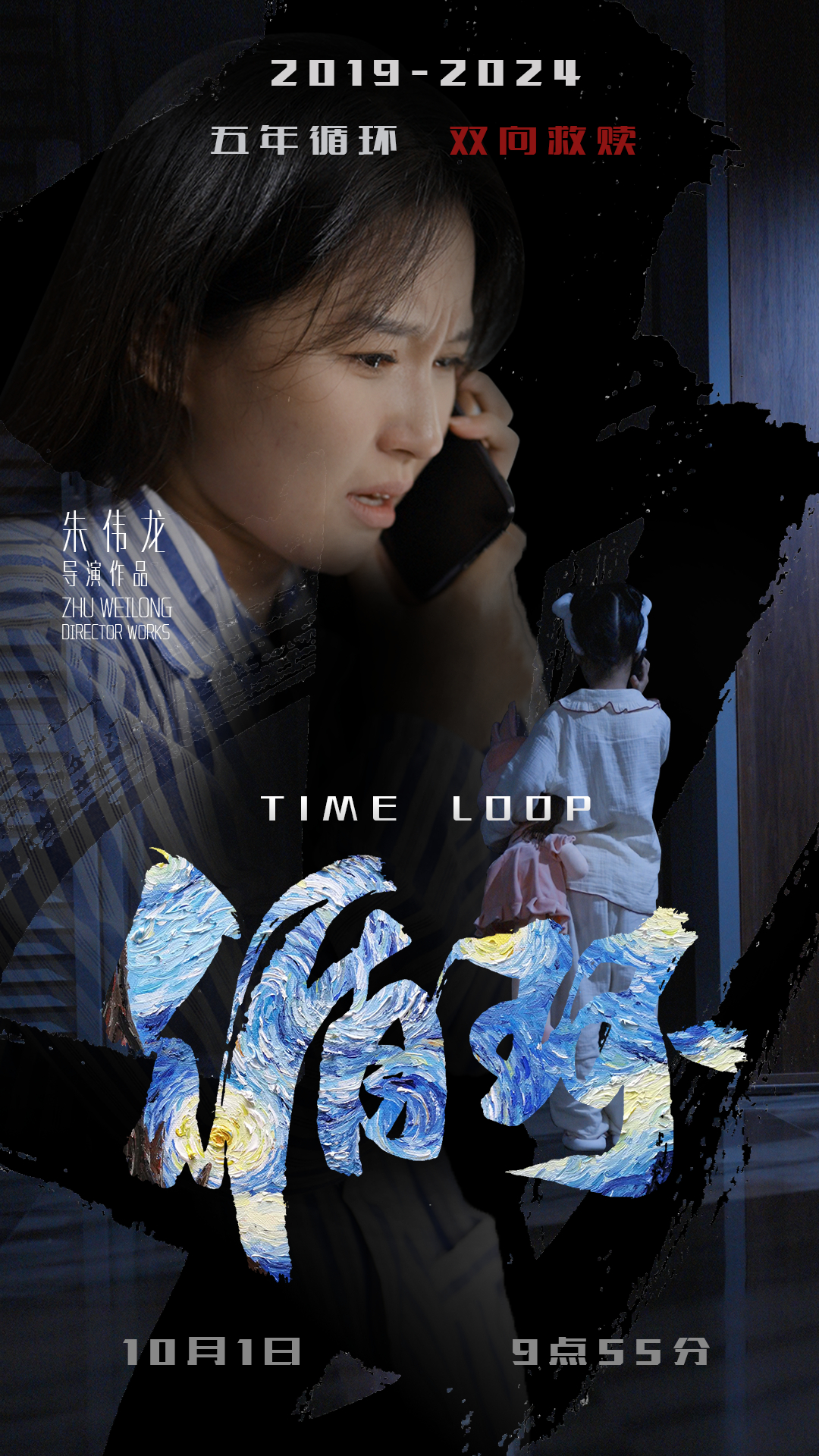 循环(短剧版)