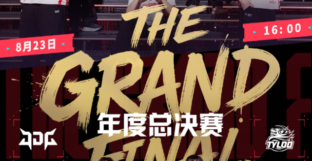 TYL总决赛迎战JDG
