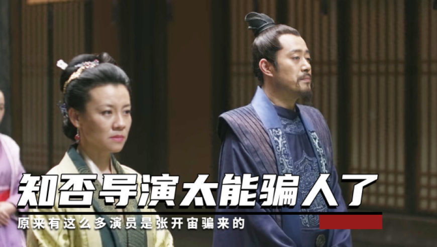 知否导演有多能骗人?原来大娘子,盛老爹这些演员都是被忽悠来的