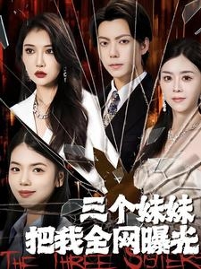 拜托了前夫别宠我