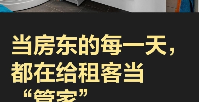 为什么“宁空不租”现象越来越多？房东说出心里话，真的太难了！_腾讯新闻