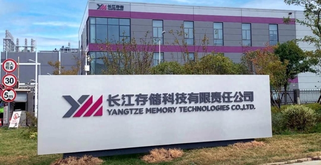 長江存儲