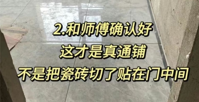 贴砖前，瓦工师傅不会告诉你这10句话，句句都是“偷工减料套路”_腾讯新闻