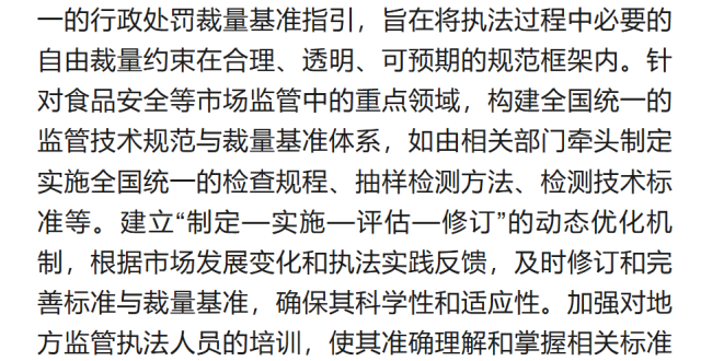 定了！制定全国统一大市场建设条例，强化统一市场监管执法_腾讯新闻