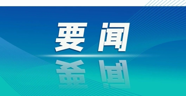 60条要点速览二十届三中全会《决定》_腾讯新闻