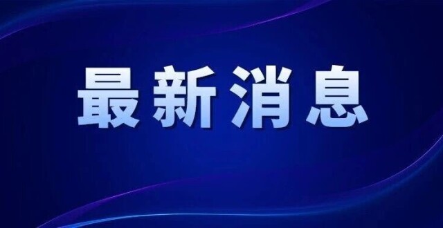 “常州一楼盘竟宣布涨价！”引网友热议…_腾讯新闻