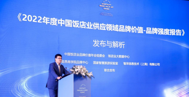 中国饭店业供应商品牌价值排行榜出炉，舒达蝉联床垫分榜第一_腾讯新闻