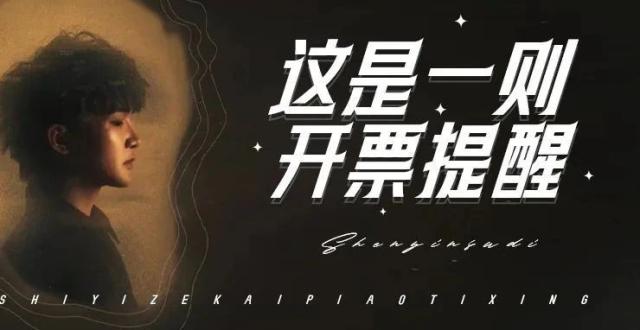 周深 · 世界巡回演唱会 | 西雅图官宣加场！拉斯维加斯站即将开票！_腾讯新闻