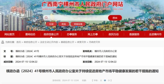 最高补贴20万元！多地出台楼市新政，多孩家庭购房有奖励_腾讯新闻