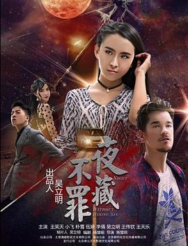 龙族3黑月之潮