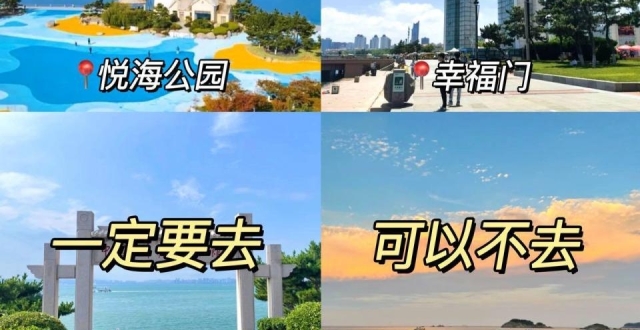 威海三天两晚攻略，看海旅行不绕路路线_腾讯新闻