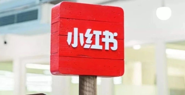 小红书终于妥协，买手电商能搞来钱吗？_腾讯新闻