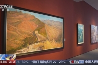 第十四届中国艺术节 全国优秀美术 书法篆刻 摄影作品展开幕_腾讯新闻