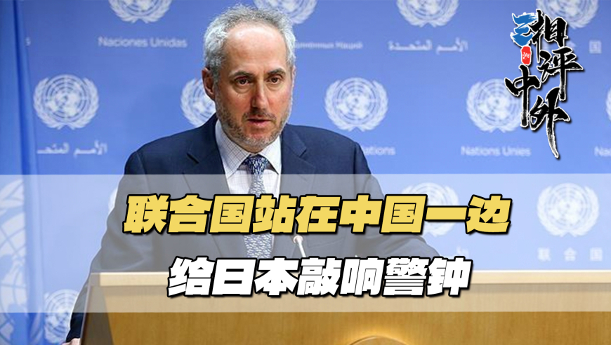 中方致函联合国秘书长阐明立场有何深意？