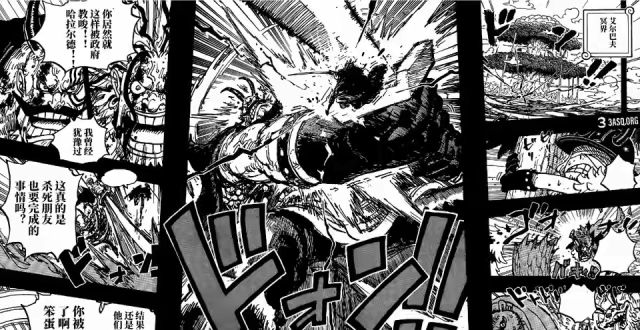 海贼王1161话：神之骑士团大战洛克斯海贼团，神团三大美女出现了_腾讯新闻