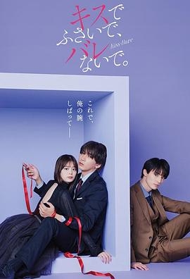 以吻封緘