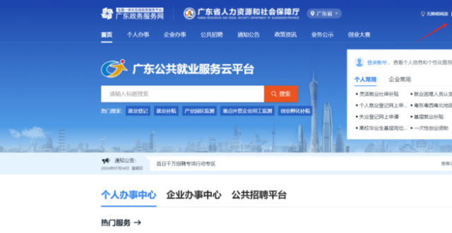 3000元/人！广东这项毕业生求职创业补贴来了_腾讯新闻