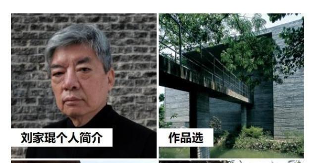 评论丨拿下“建筑界诺贝尔奖”，何以刘家琨，何以成都_腾讯新闻