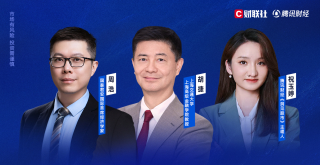 国泰君安国际首席经济学家周浩：港股在中短期内具备较好的投资机会_腾讯新闻