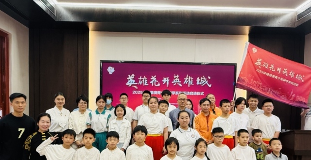 共筑人文湾区，传承红色精神——2025年穗港澳青少年研学活动启动_腾讯新闻