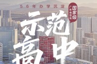 深圳福田中学：56年办学沉淀，广东省首批国家级示范高中_腾讯新闻