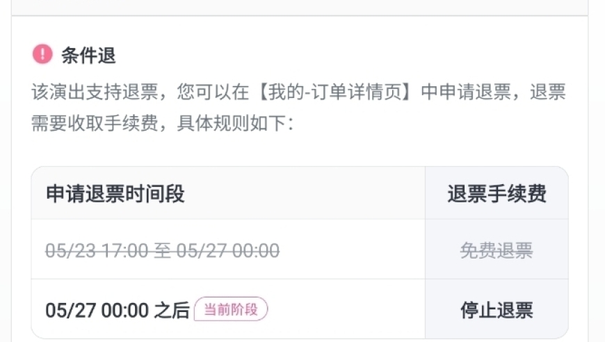 主场对阵巴林已停止退票，国足出局力争不垫底，伊万需要锻炼新人