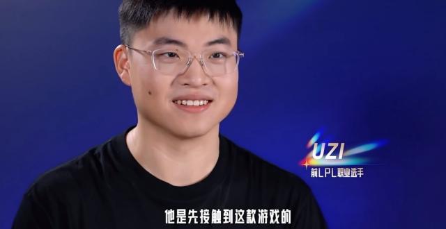 LPL传奇杯官宣，Uzi确定回归，TheShy退出战场后，乌兹扛起大旗_腾讯新闻