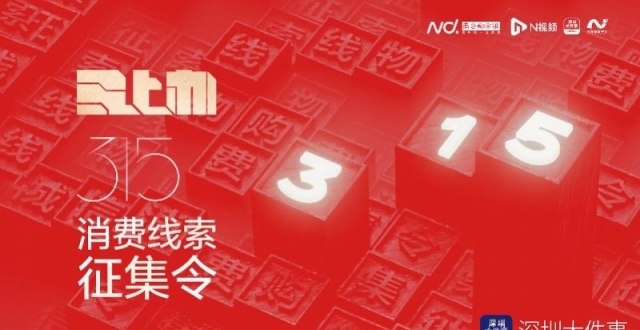 深圳一楼盘提前半年交楼，业主称存质量问题，开发商回应_腾讯新闻