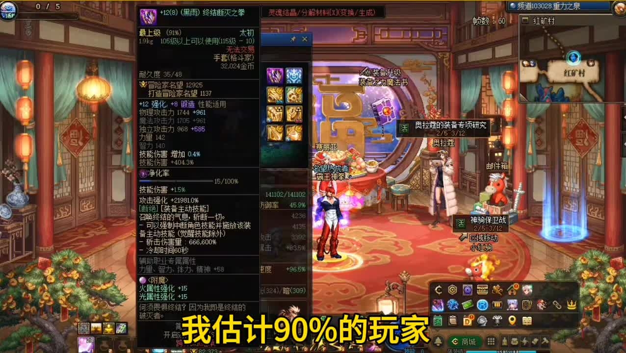 地下城与勇士：狄瑞吉困难模式出灾厄武器变更券，可直接转换成狄瑞吉武器!_腾讯新闻