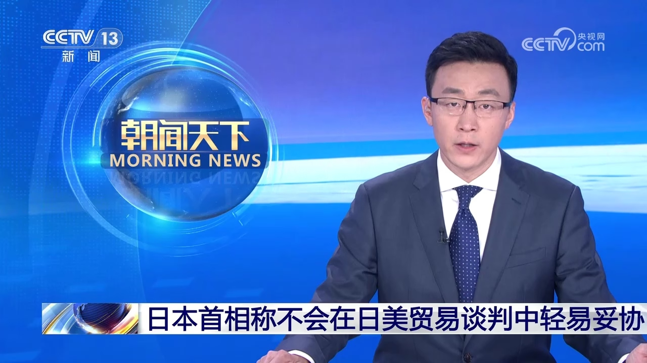 日本首相称不会在日美贸易谈判中轻易妥协_腾讯新闻