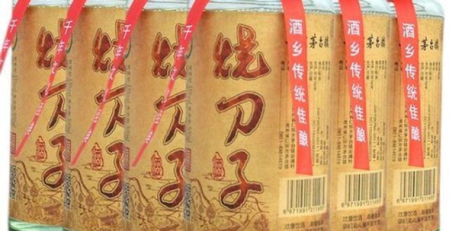 烧刀子是什么酒？_腾讯新闻