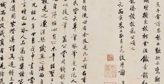 真赝存疑黄庭坚草书《释典卷》在日本拍出2.88亿元，传为中国马姓收藏家所得！_腾讯新闻