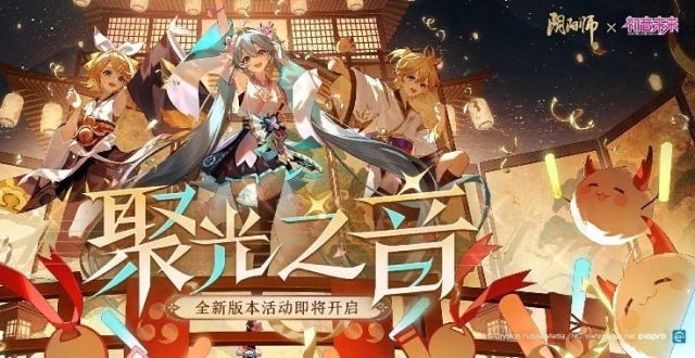 全新版本活动「聚光之音」将启，联动线上特别演出启幕在即！_腾讯新闻