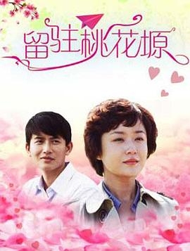 她的山她的海漫画