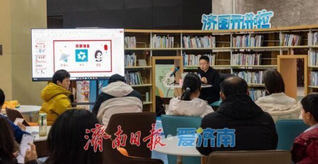 立法守护，书香可期！济南市图书馆邀你共赴全民阅读法治盛宴_腾讯新闻