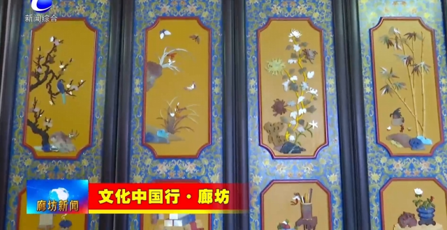 【文化中国行·廊坊】广阳区南汉村百宝嵌：巧手精雕 让传统技艺重焕新彩_腾讯新闻