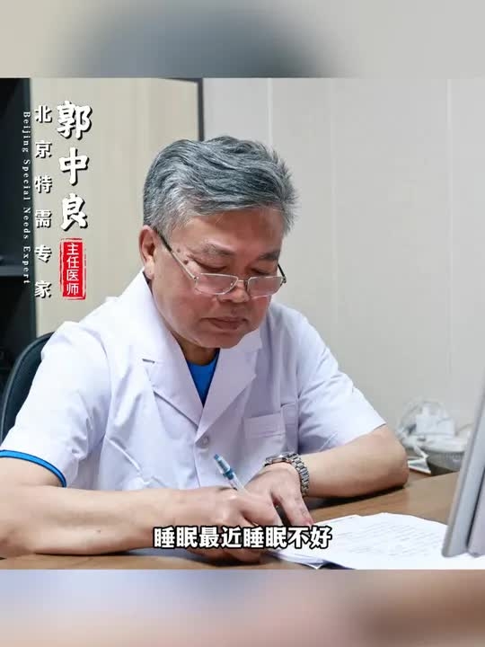 患者主诉：房事1-2分钟，心烦气急失眠多梦！ _腾讯新闻